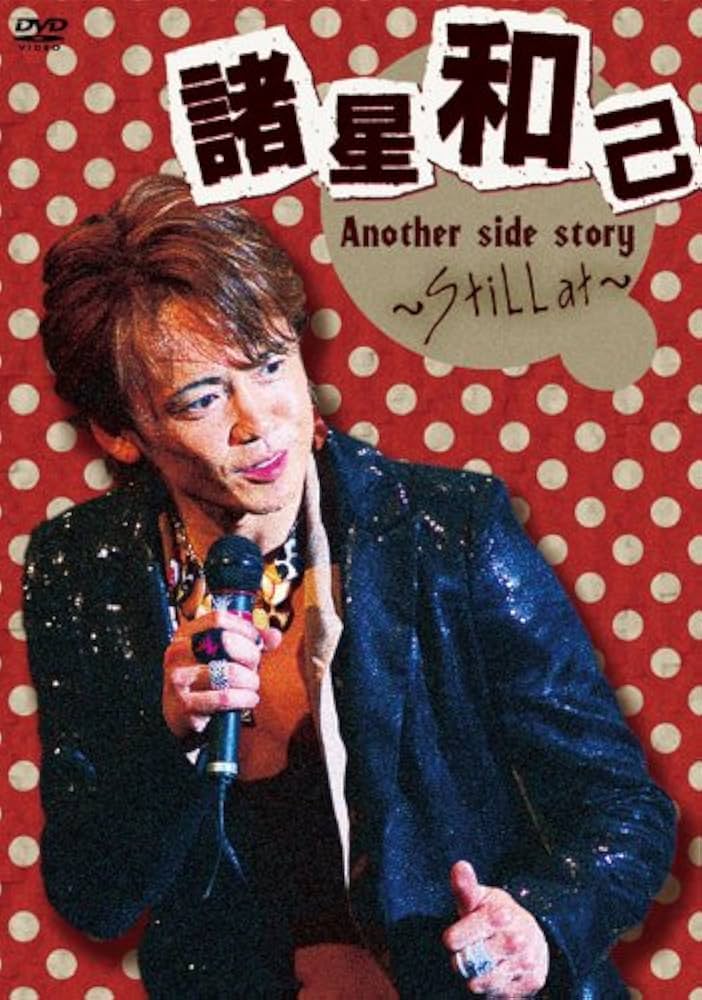 諸星和己 Voice Show II 光GENJI DVD 直筆サイン入り 諸星和己 Voice Show II 光GENJI DVD 直筆サイン入り - メルカリ